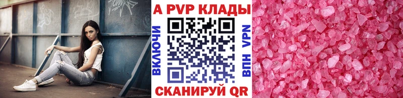 Купить закладки  Мариинск  Alpha-PVP кристаллы 