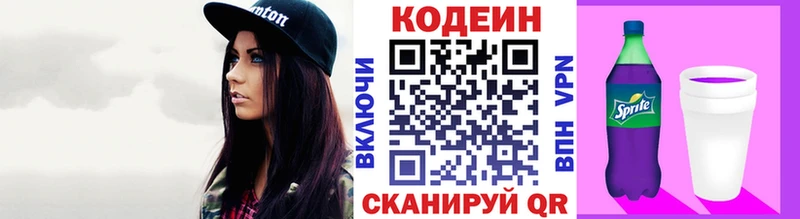Кодеин напиток Lean (лин)  Купить где  Мариинск 
