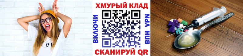 Героин хмурый  Купить закладки  Мариинск 