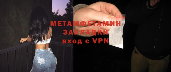 первитин Гусиноозёрск
