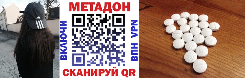 Купить  Мариинск  МЕТАДОН methadone 